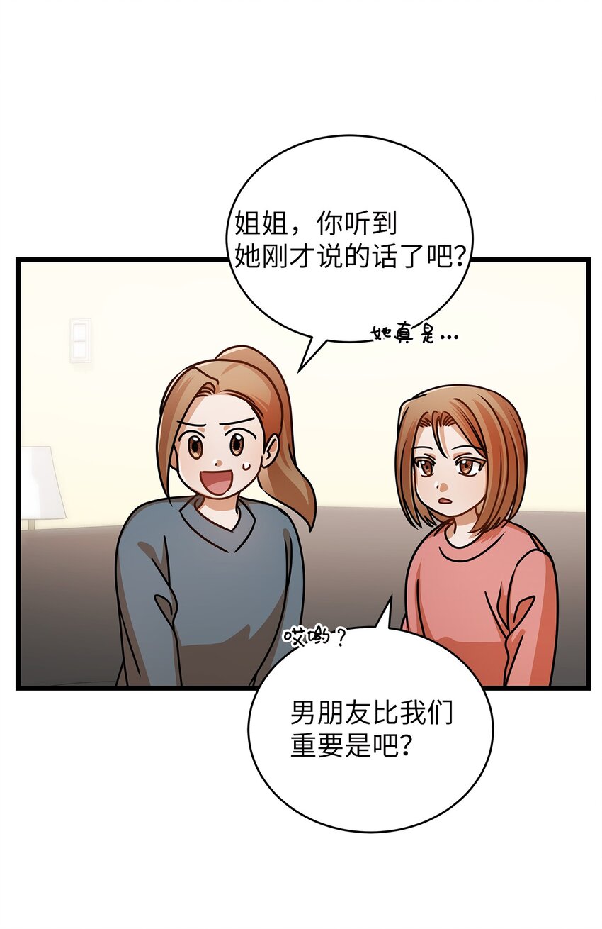 37 认清心意(1/2)-第37话