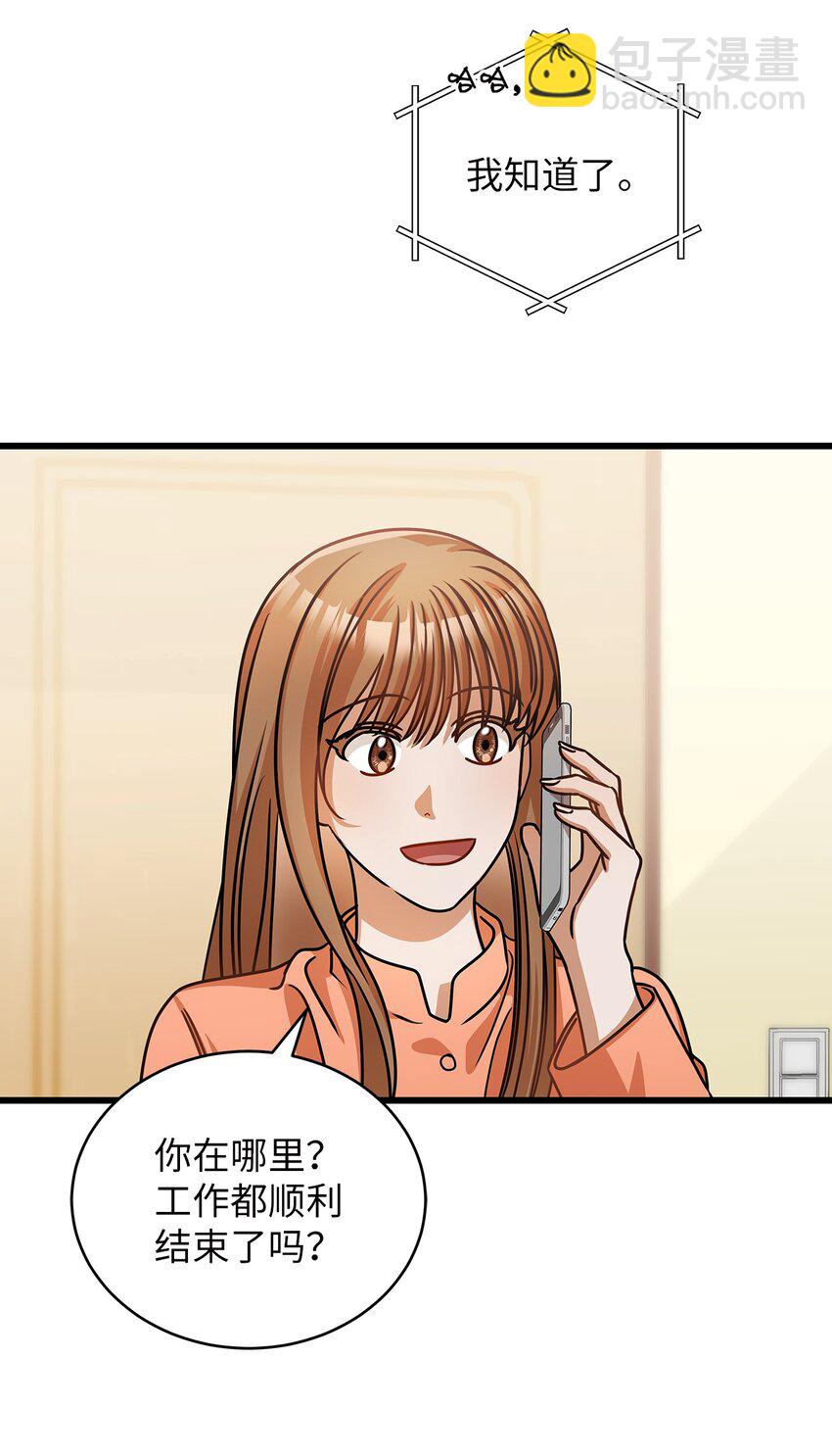 37 认清心意(1/2)-第37话