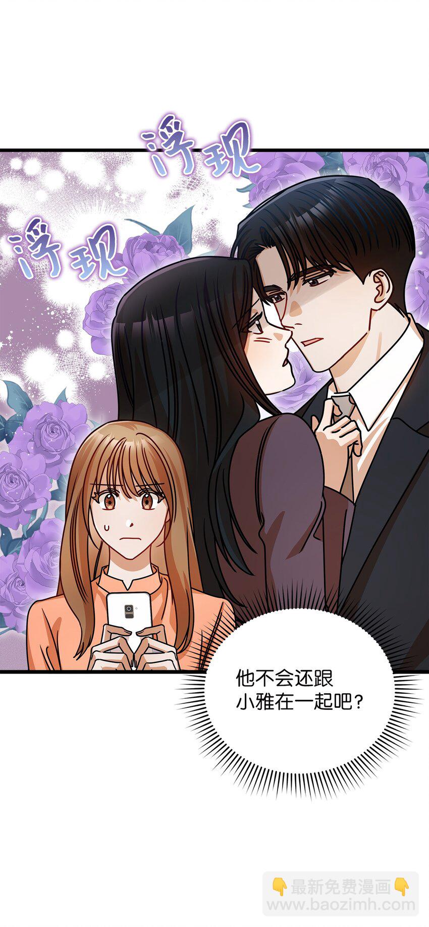 37 认清心意(1/2)-第37话