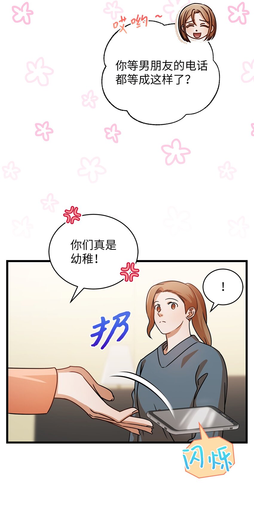 37 认清心意(1/2)-第37话