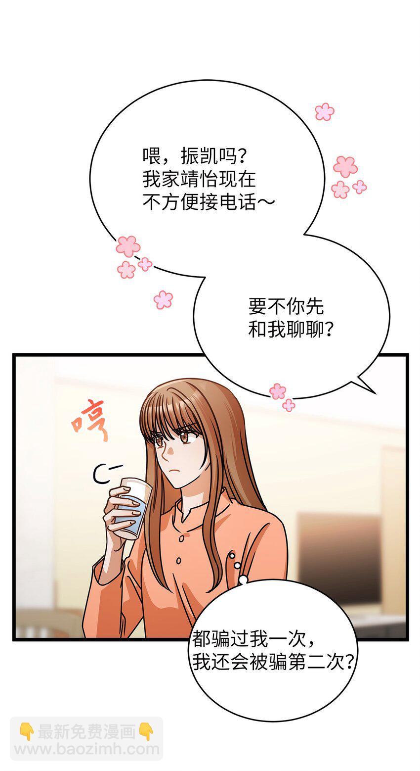 37 认清心意(1/2)-第37话