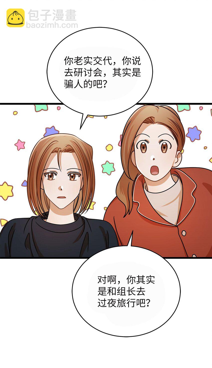 39 研讨会(1/2)-第39话