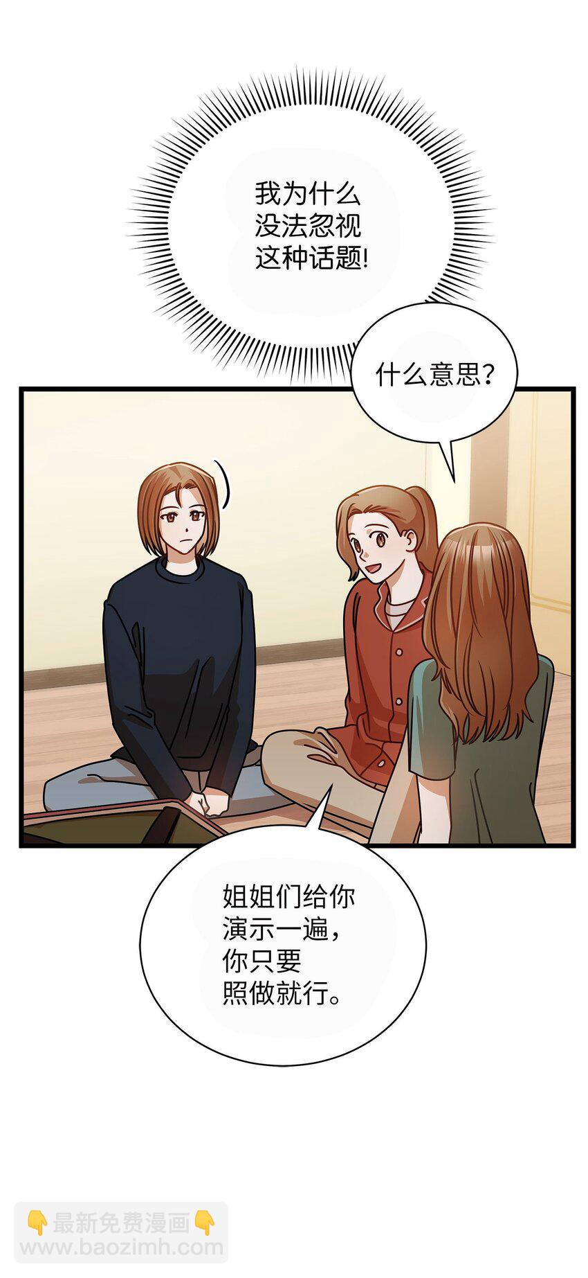 39 研讨会(1/2)-第39话