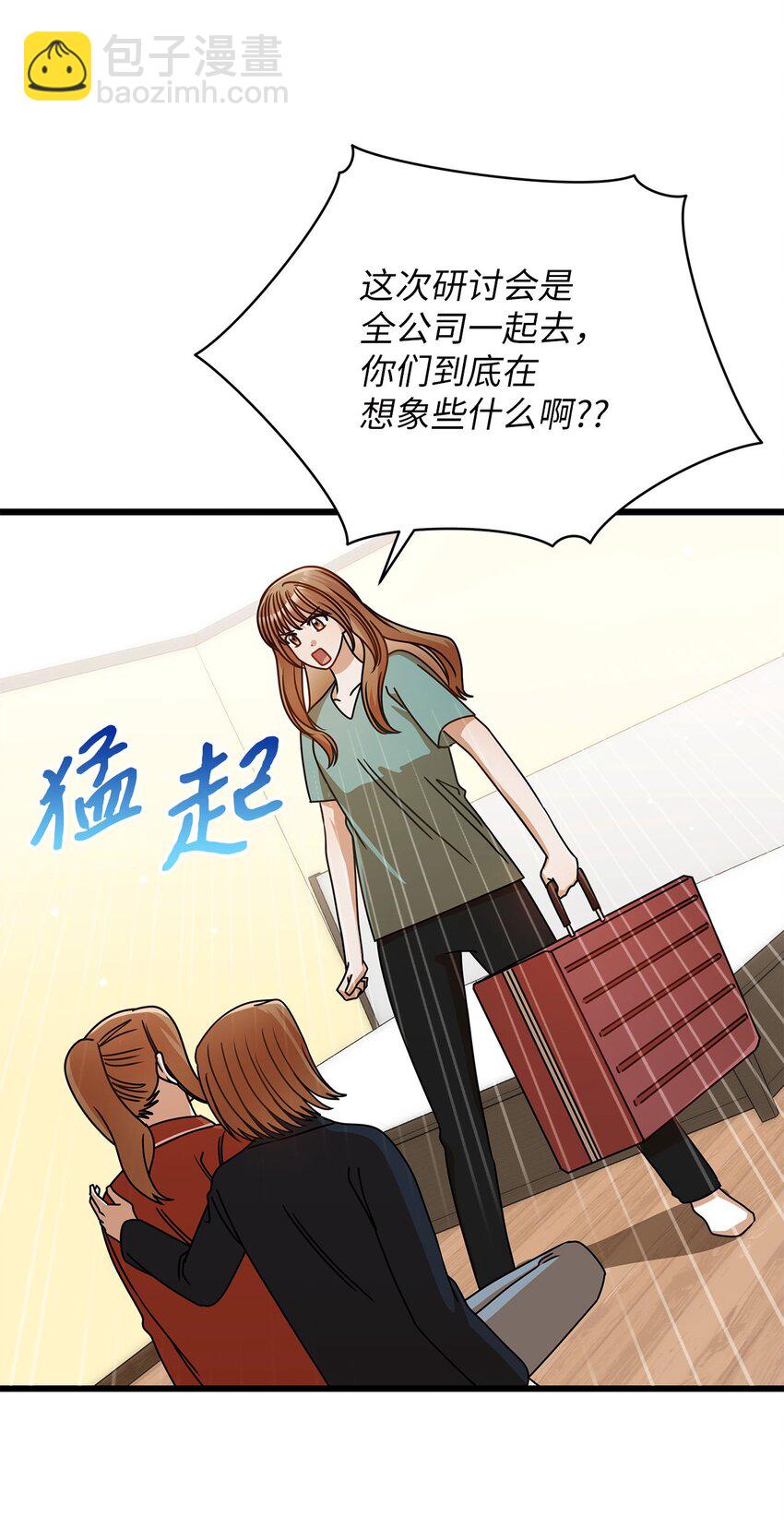 39 研讨会(1/2)-第39话