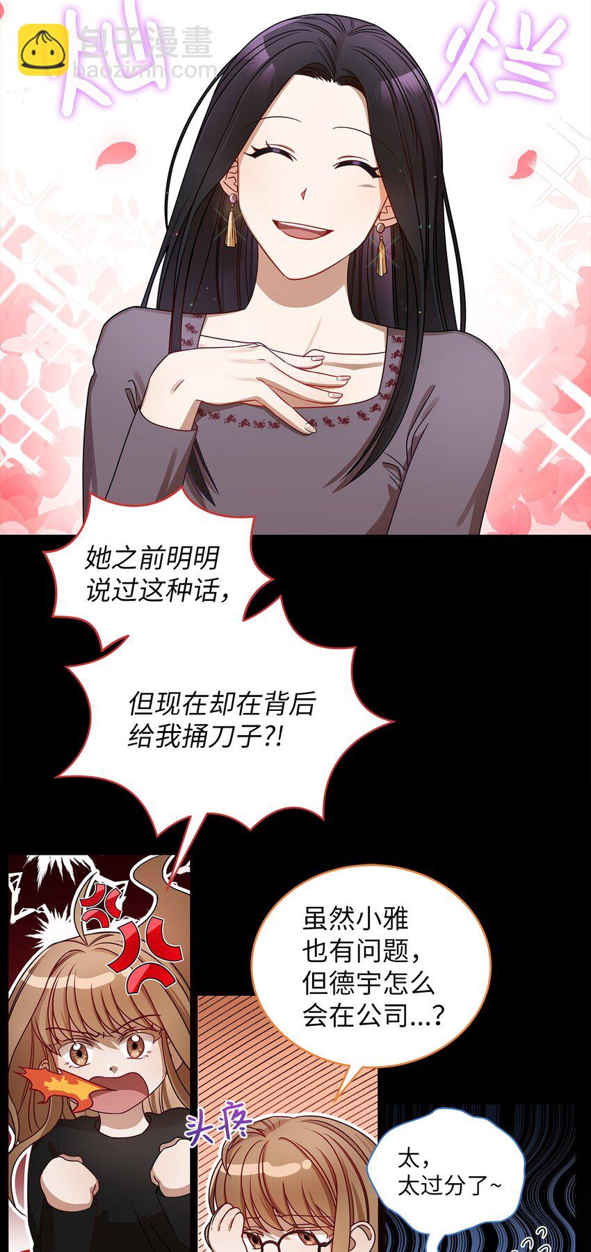 5 摊牌(1/2)-第5话