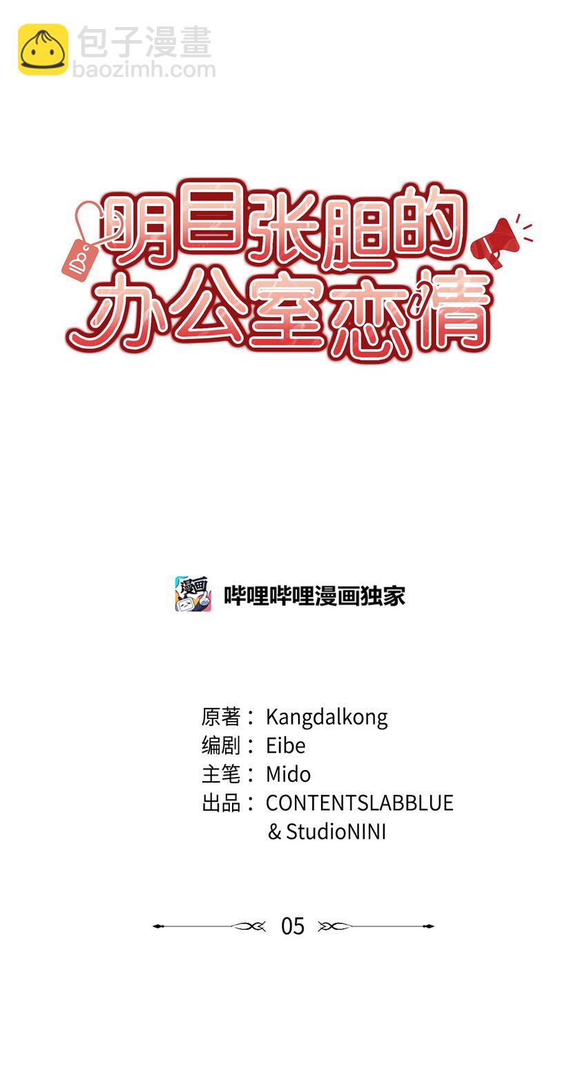 5 摊牌(1/2)-第5话