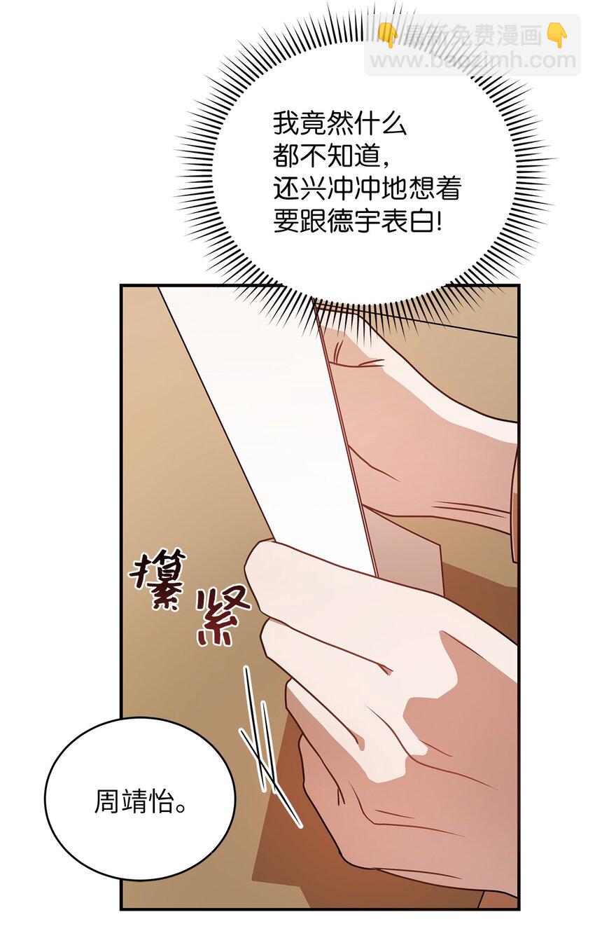 5 摊牌(1/2)-第5话