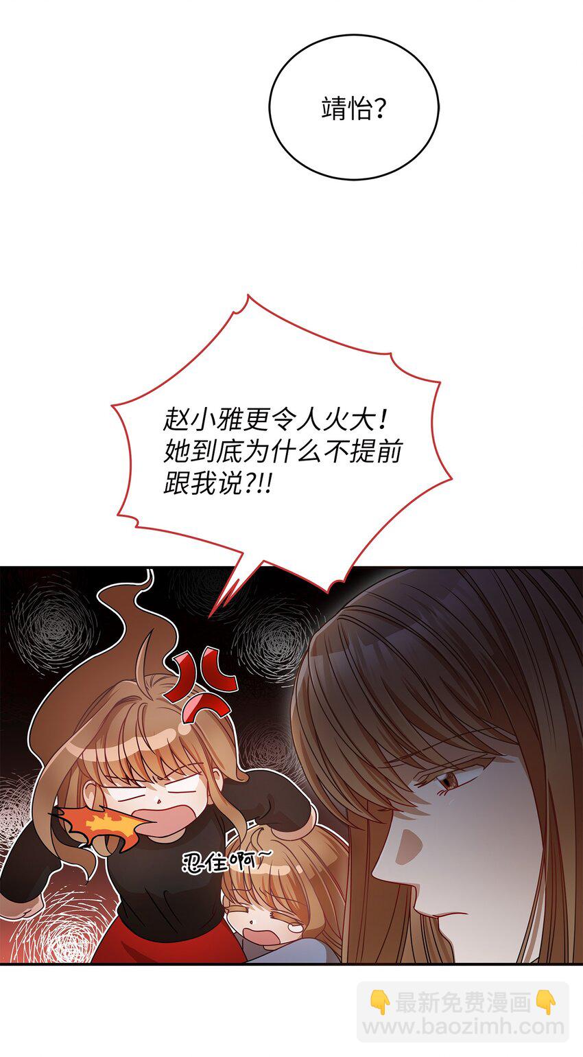 5 摊牌(1/2)-第5话