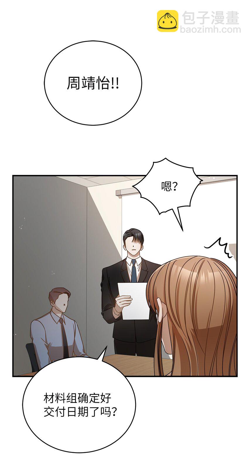 5 摊牌(1/2)-第5话