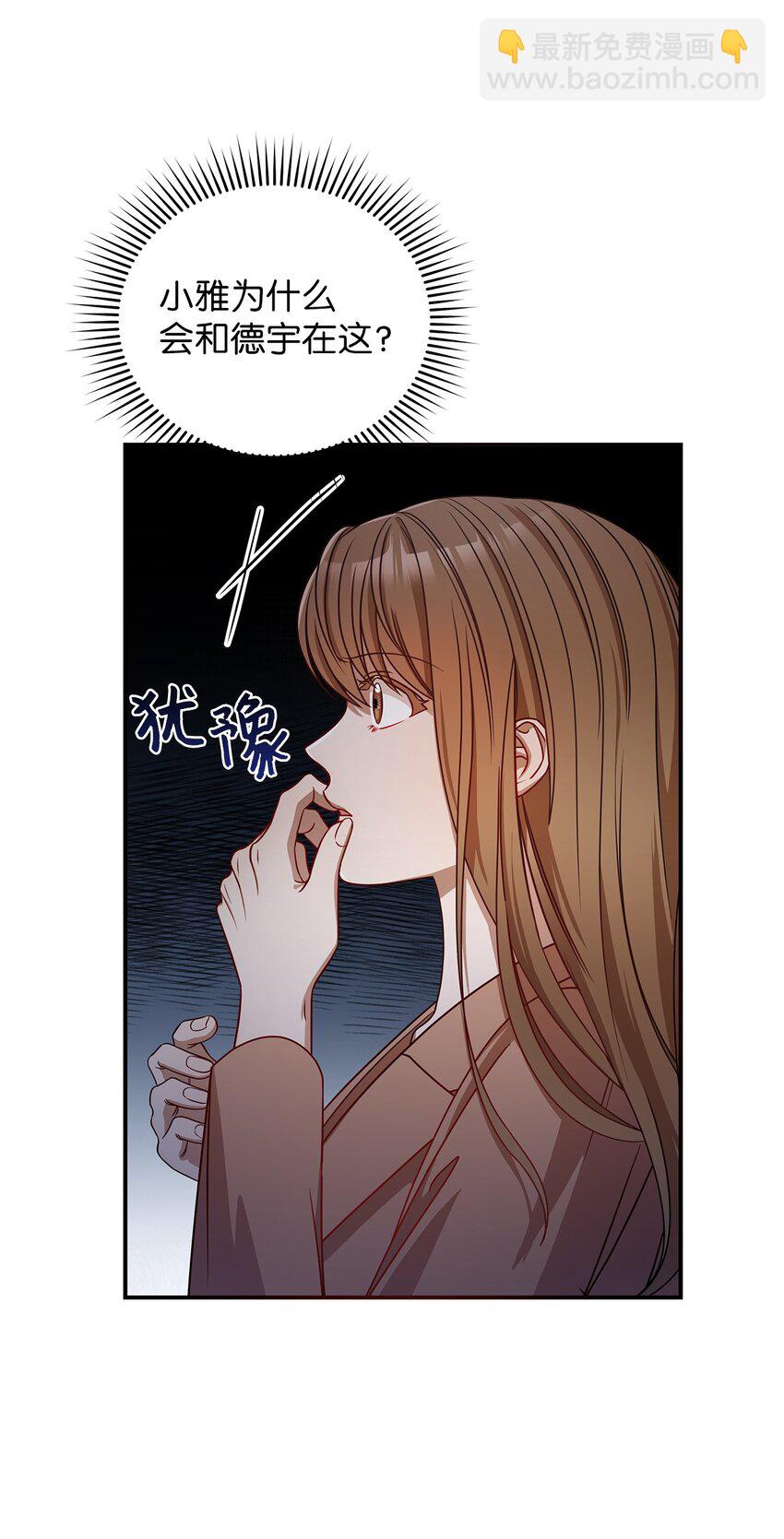 5 摊牌(1/2)-第5话