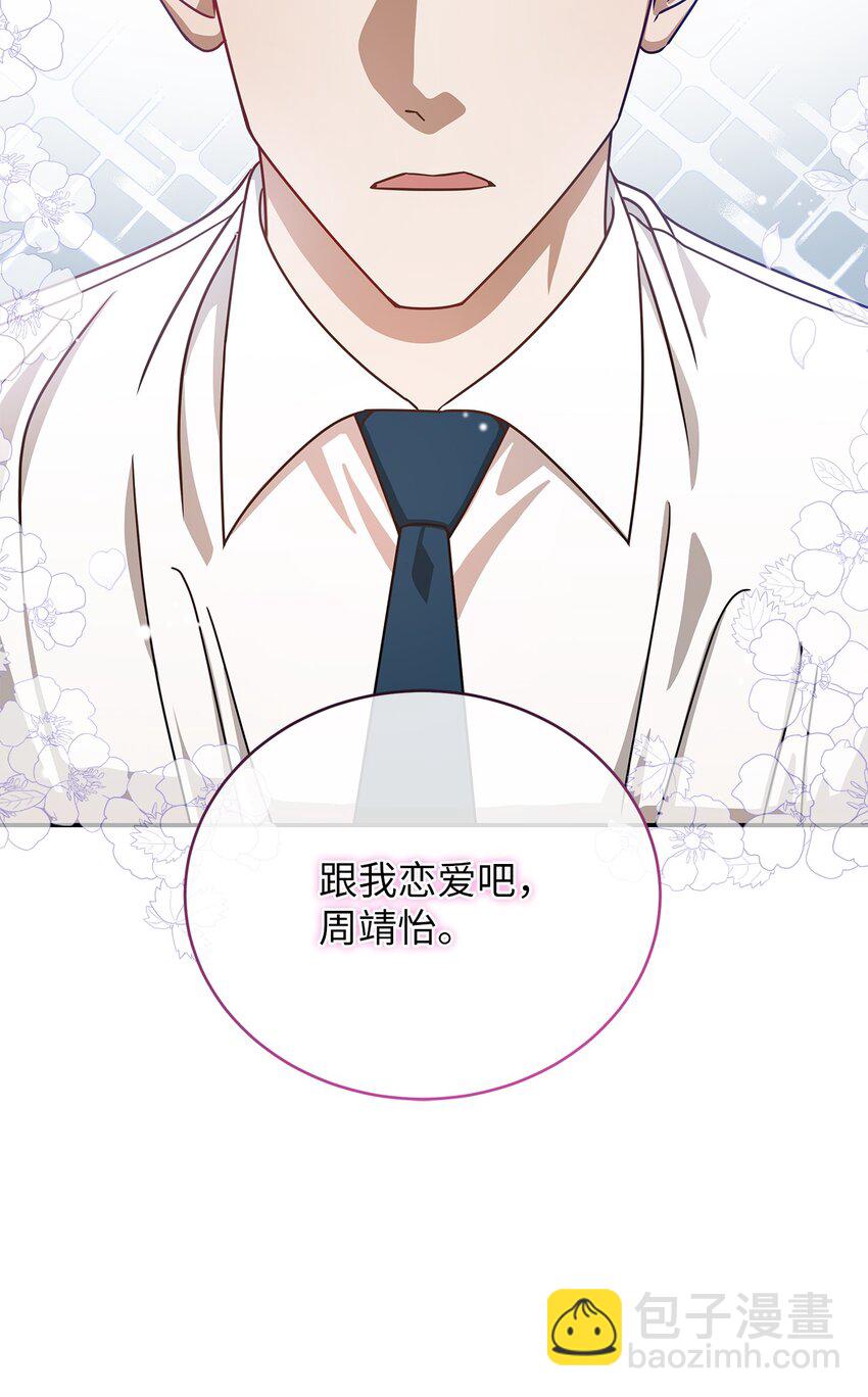 5 摊牌(1/2)-第5话