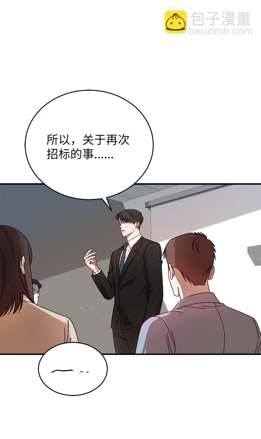 5 摊牌(1/2)-第5话