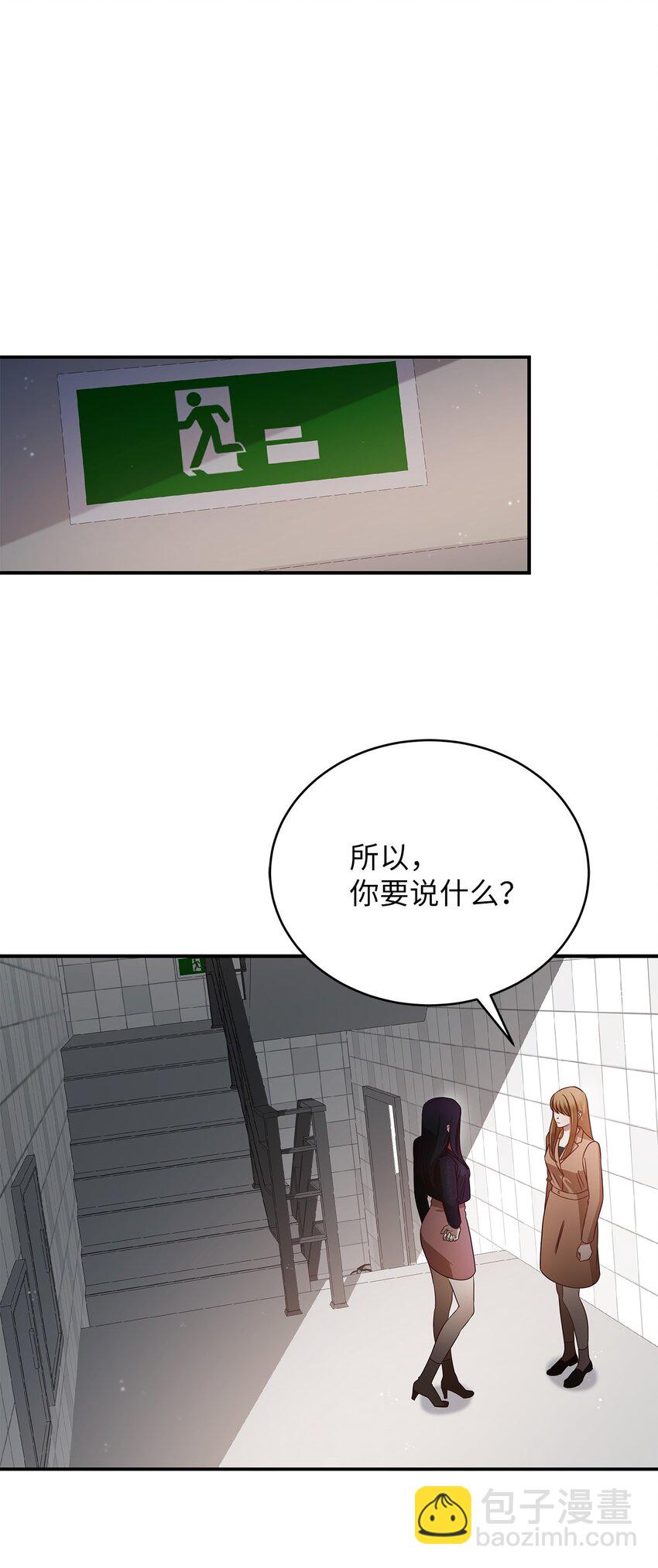 5 摊牌(1/2)-第5话