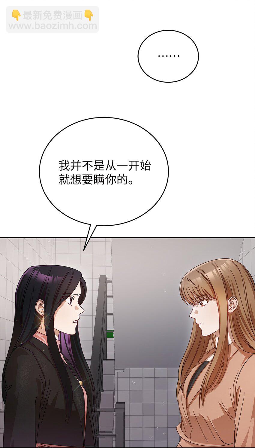 5 摊牌(1/2)-第5话