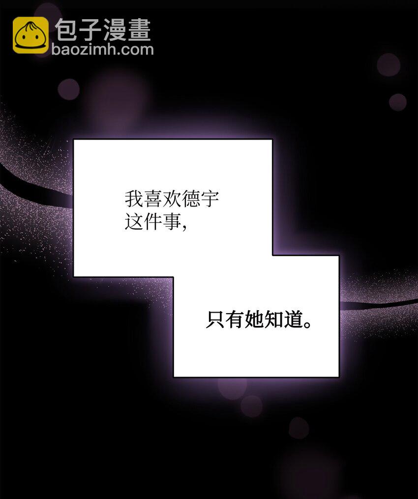 5 摊牌(1/2)-第5话