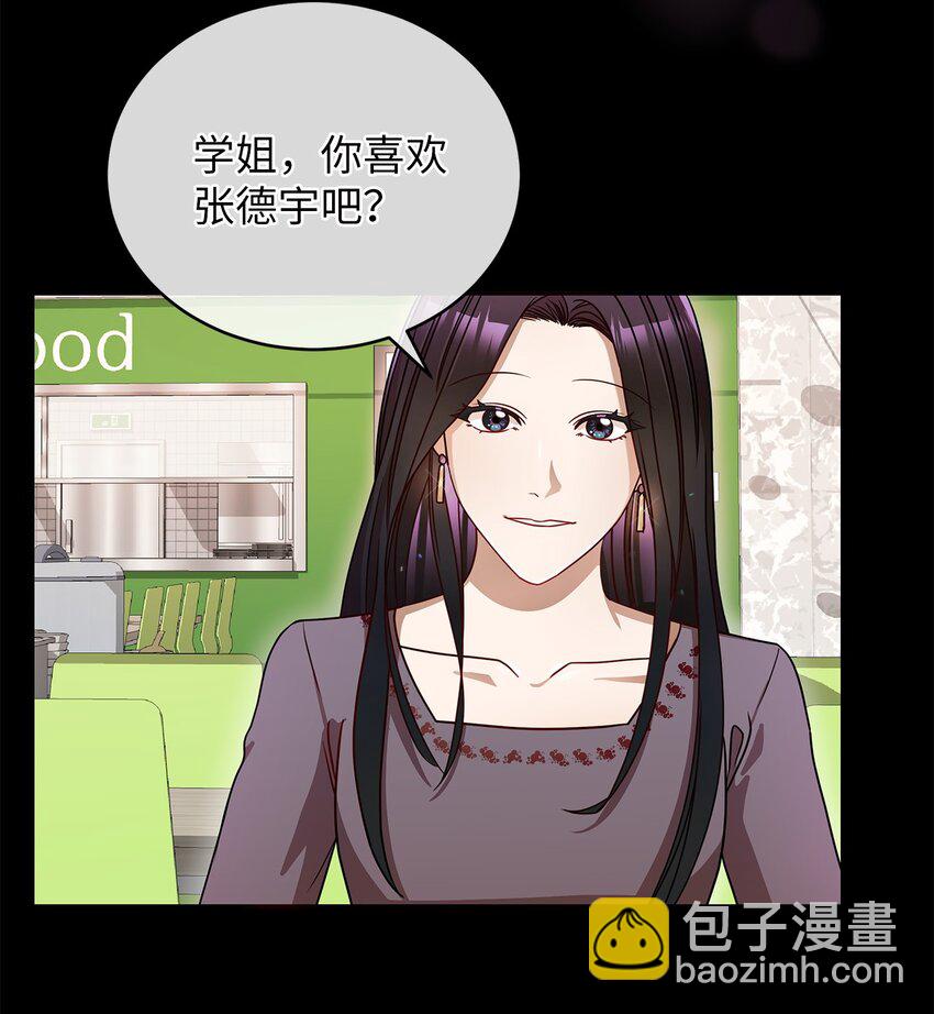 5 摊牌(1/2)-第5话