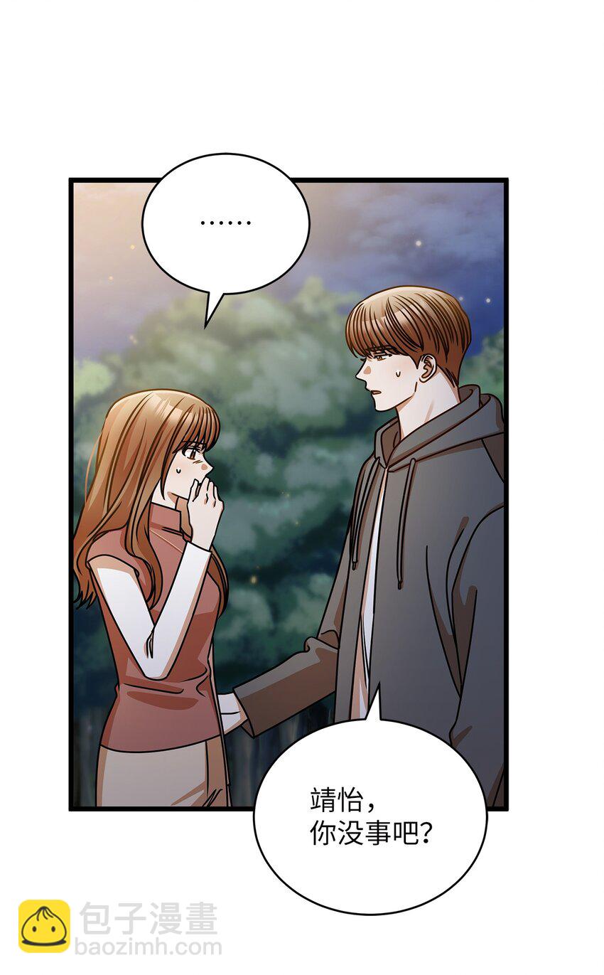 41 勾引失败(1/2)-第41话