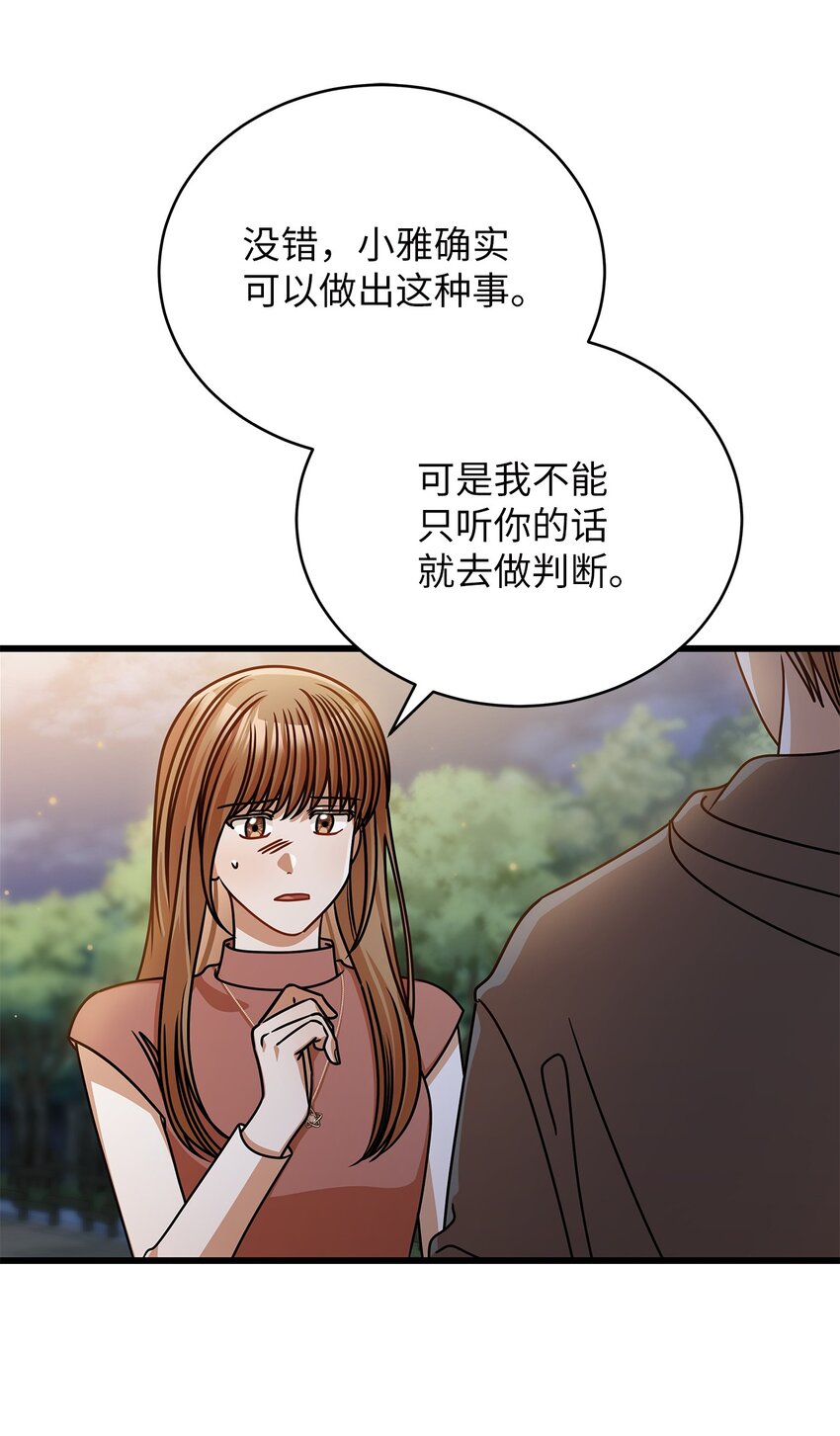 41 勾引失败(1/2)-第41话