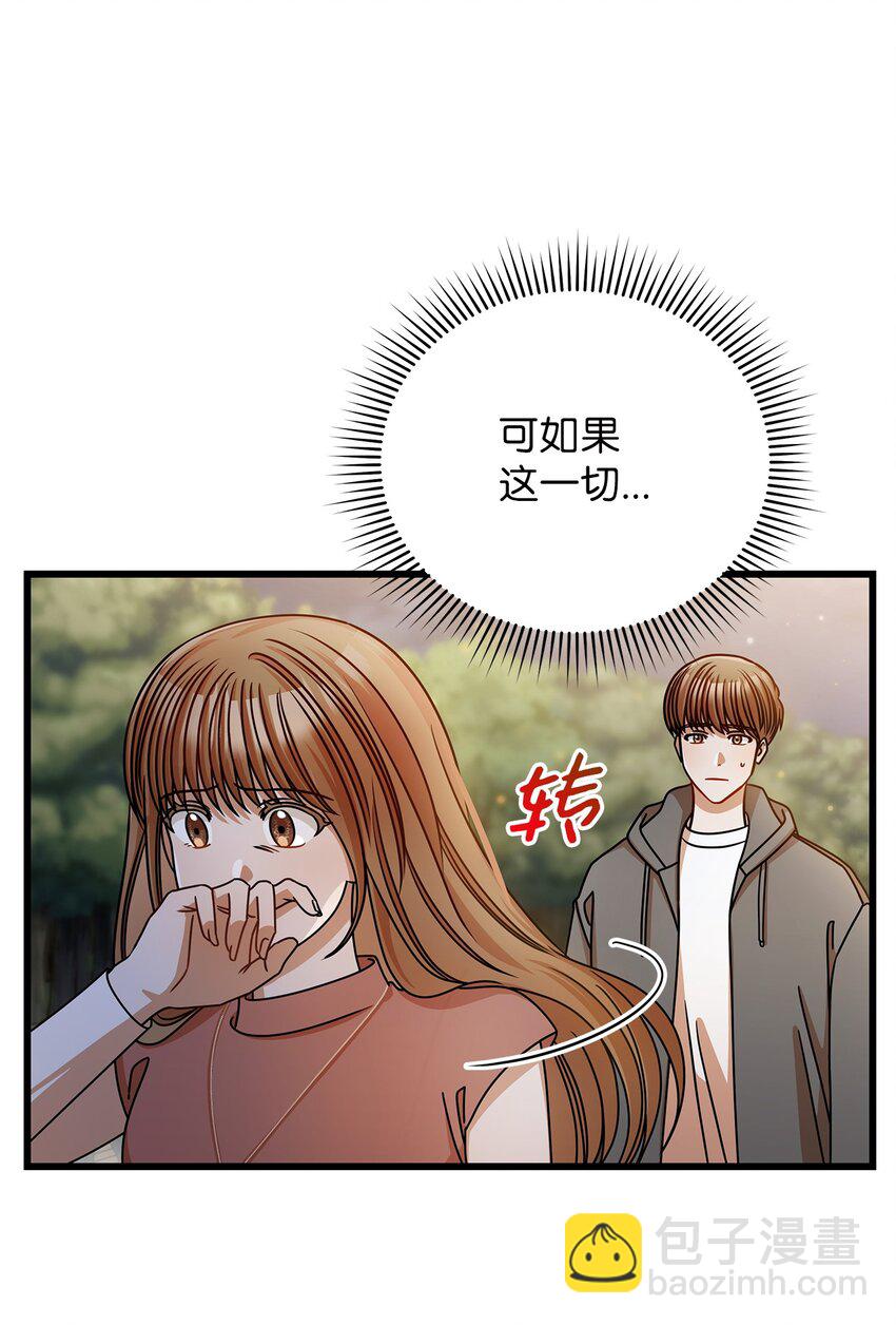 41 勾引失败(1/2)-第41话