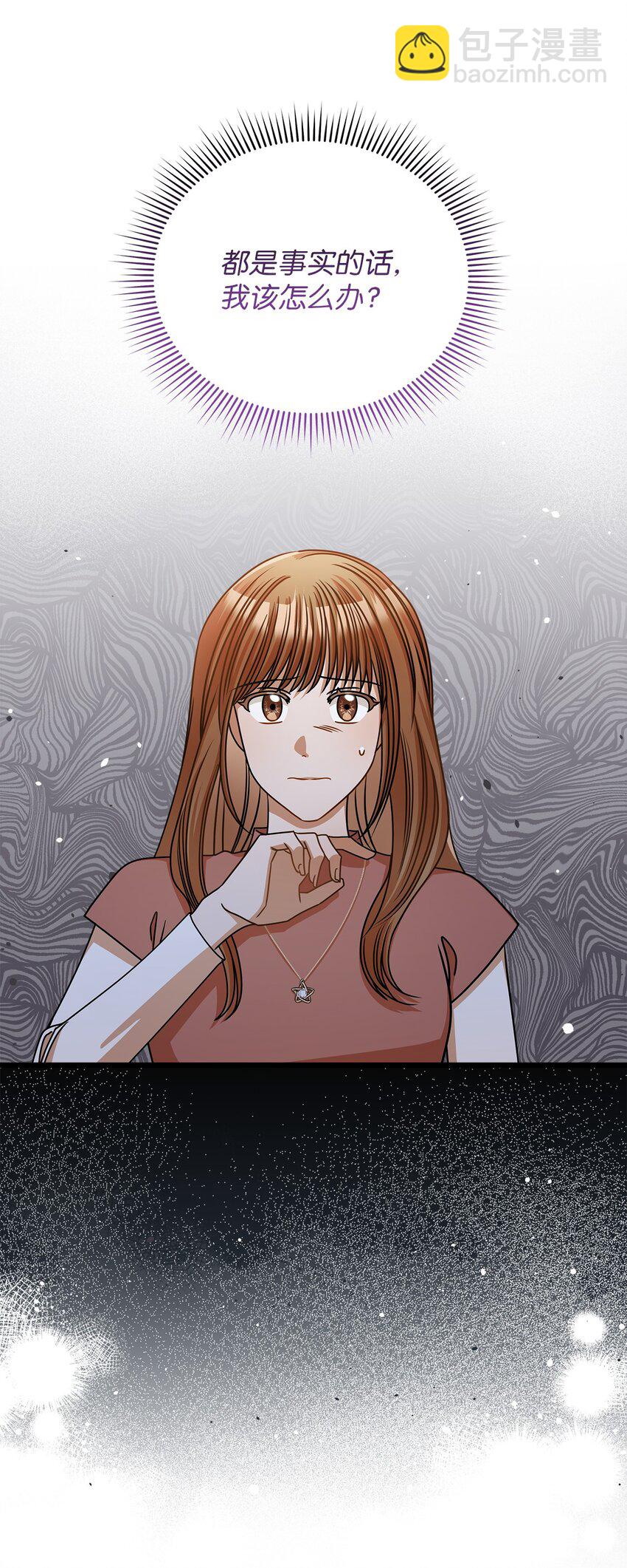 41 勾引失败(1/2)-第41话