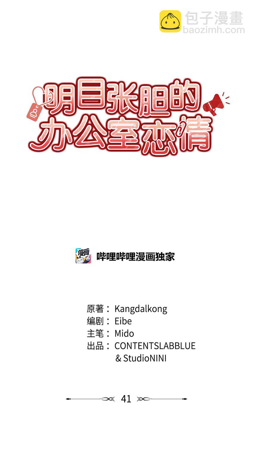 41 勾引失败(1/2)-第41话