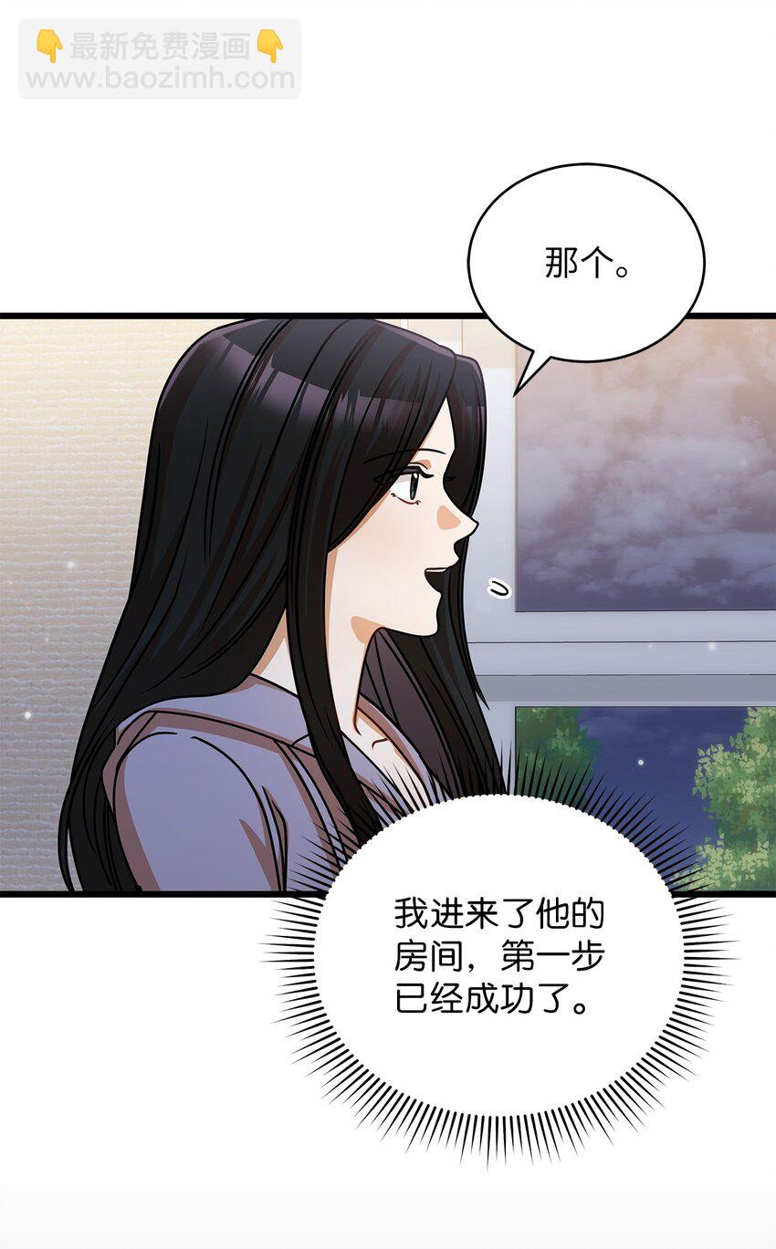 41 勾引失败(1/2)-第41话