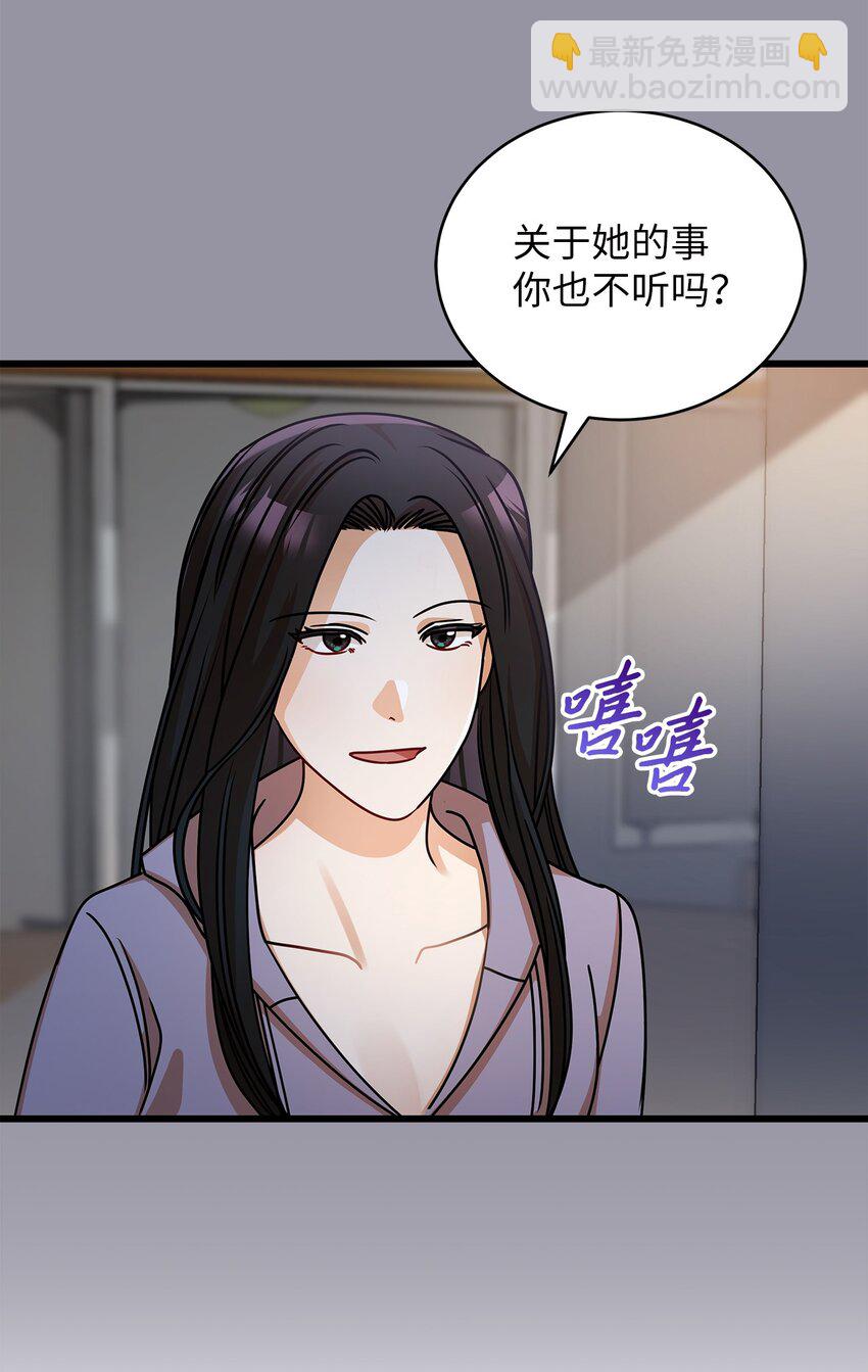 41 勾引失败(1/2)-第41话