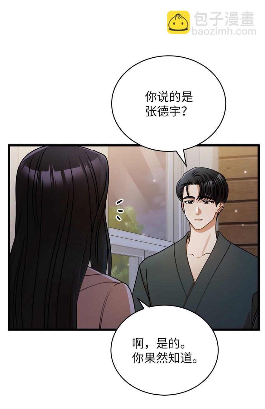 41 勾引失败(1/2)-第41话