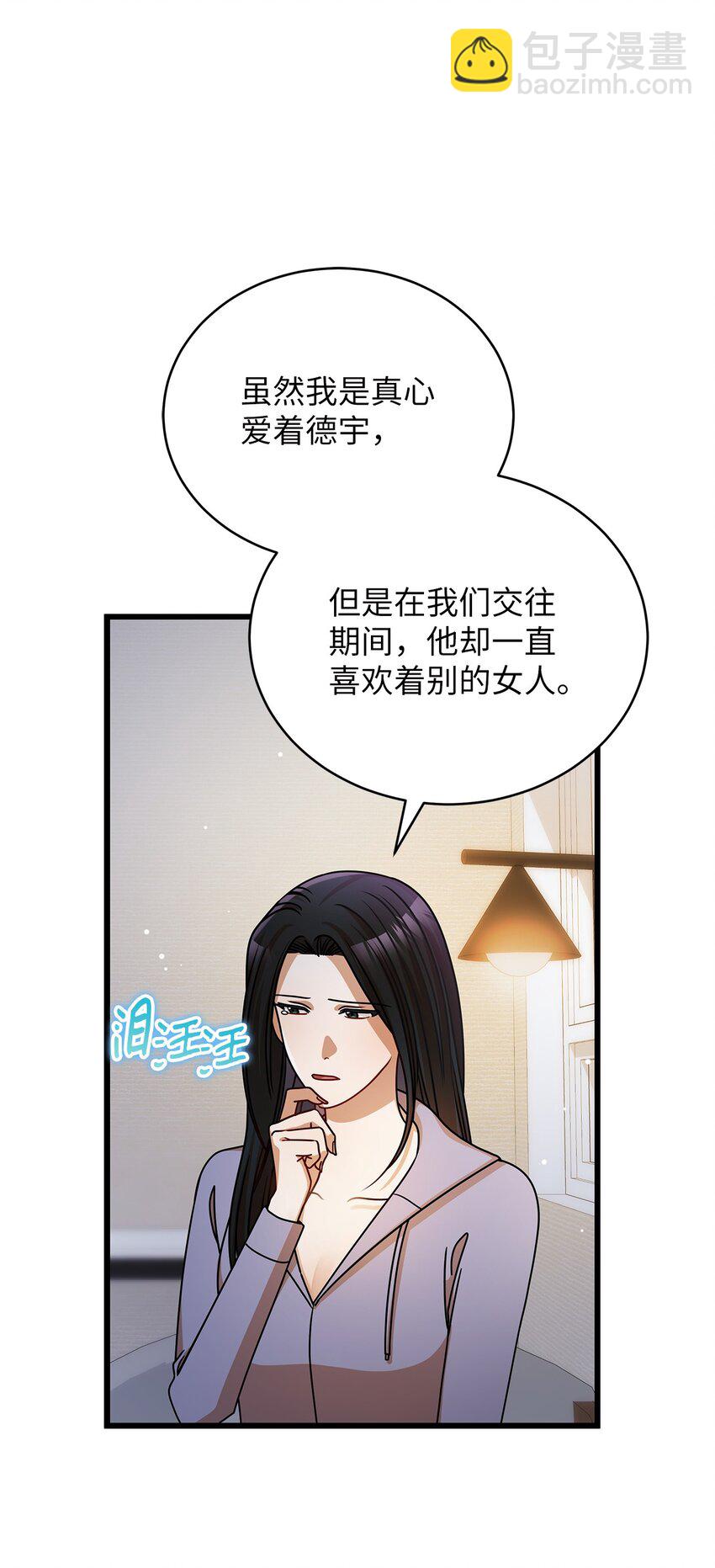 41 勾引失败(1/2)-第41话