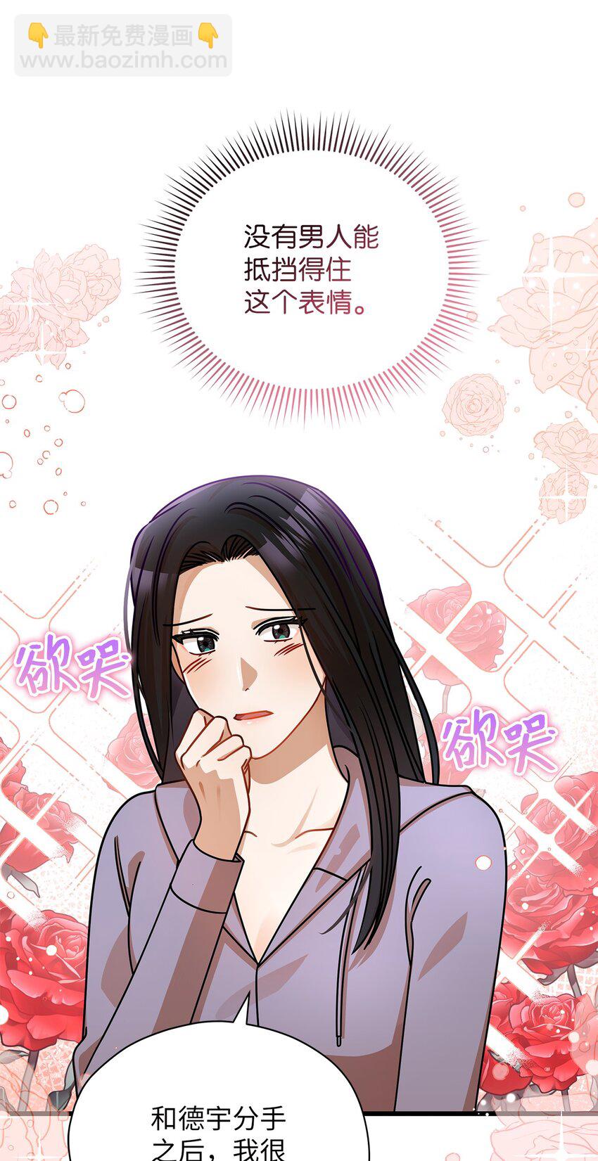 41 勾引失败(1/2)-第41话