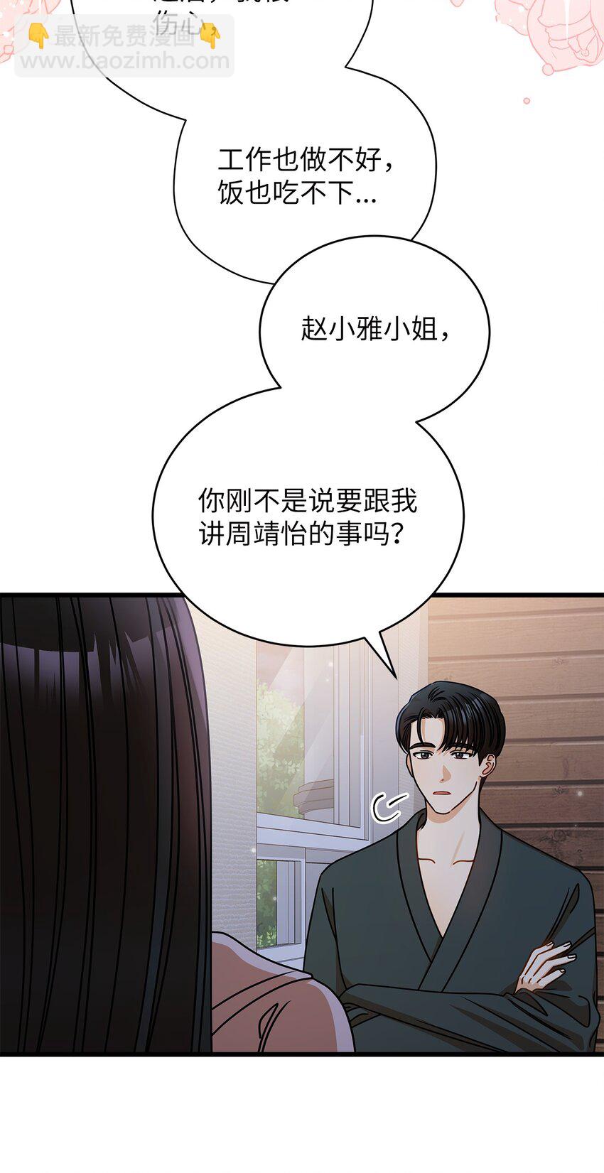 41 勾引失败(1/2)-第41话