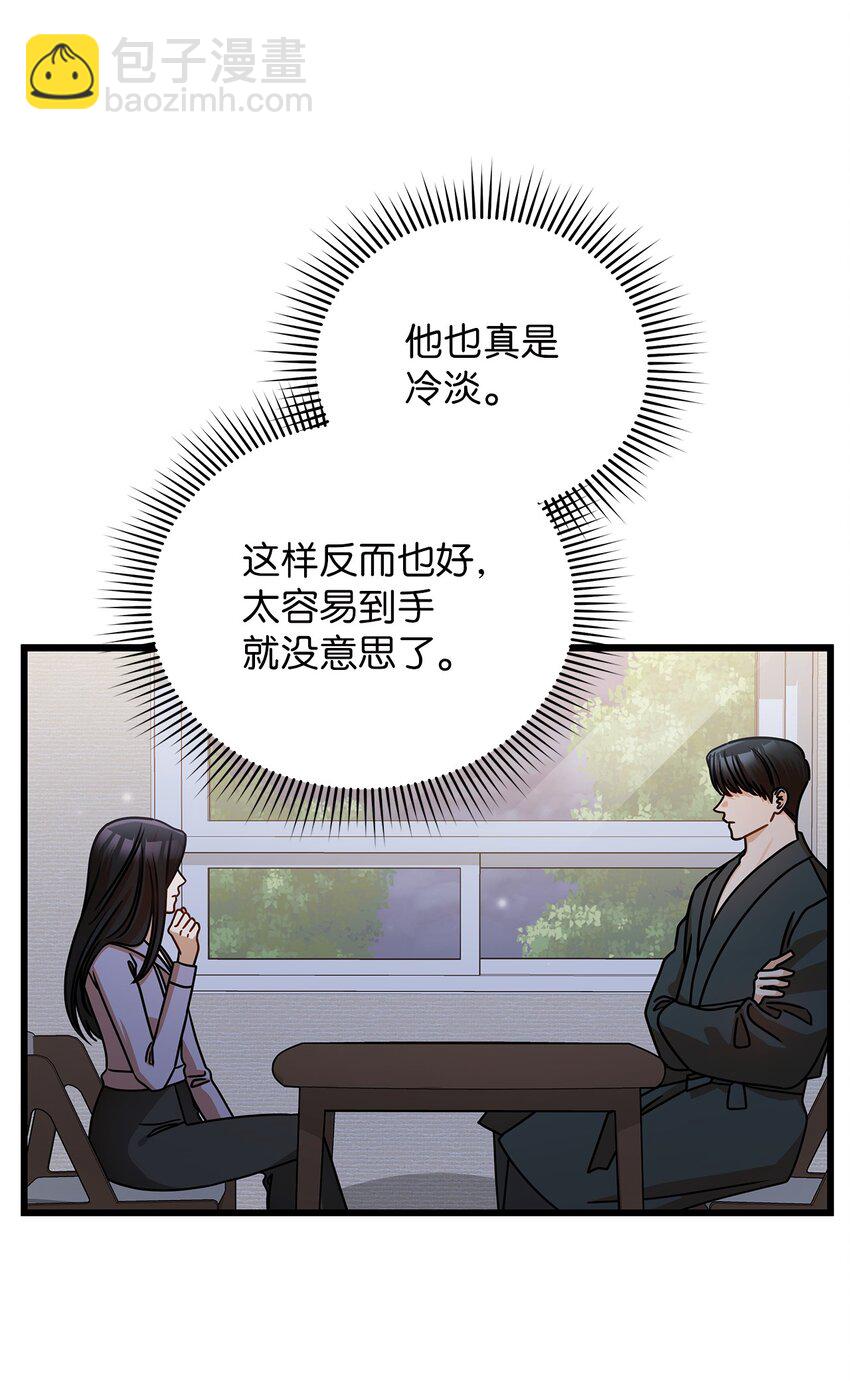 41 勾引失败(1/2)-第41话