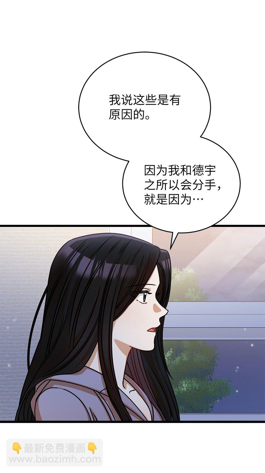 41 勾引失败(1/2)-第41话