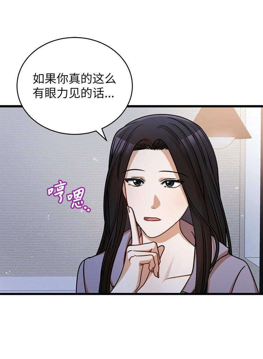 41 勾引失败(1/2)-第41话