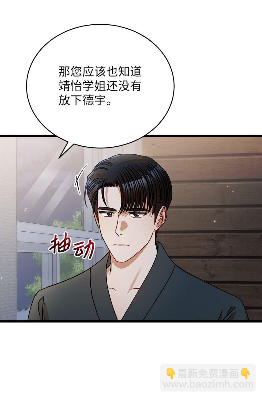 41 勾引失败(1/2)-第41话