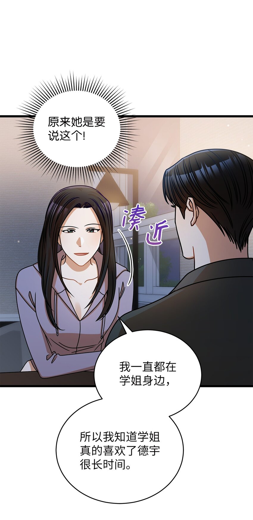 41 勾引失败(1/2)-第41话