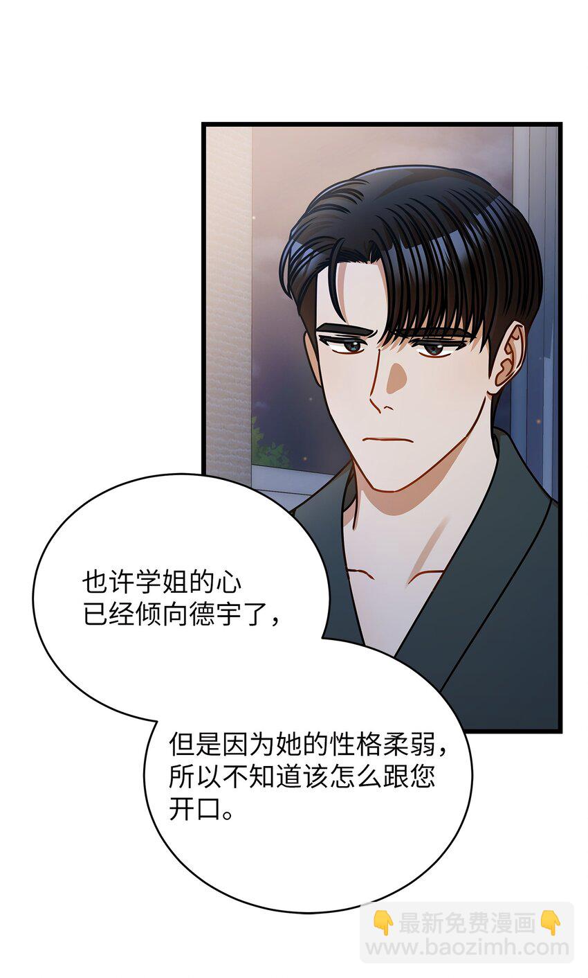 41 勾引失败(1/2)-第41话