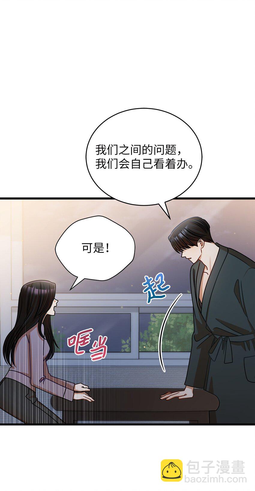 41 勾引失败(1/2)-第41话