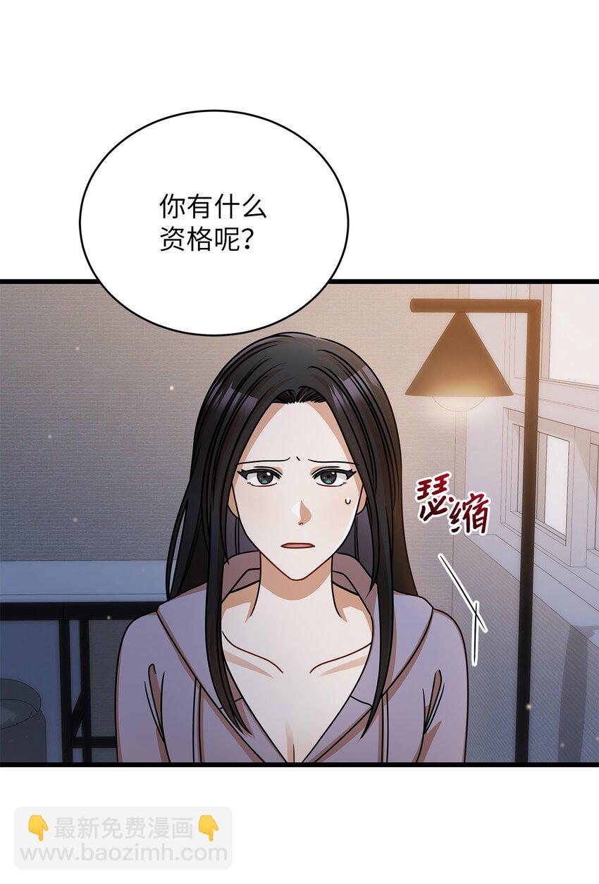 41 勾引失败(1/2)-第41话