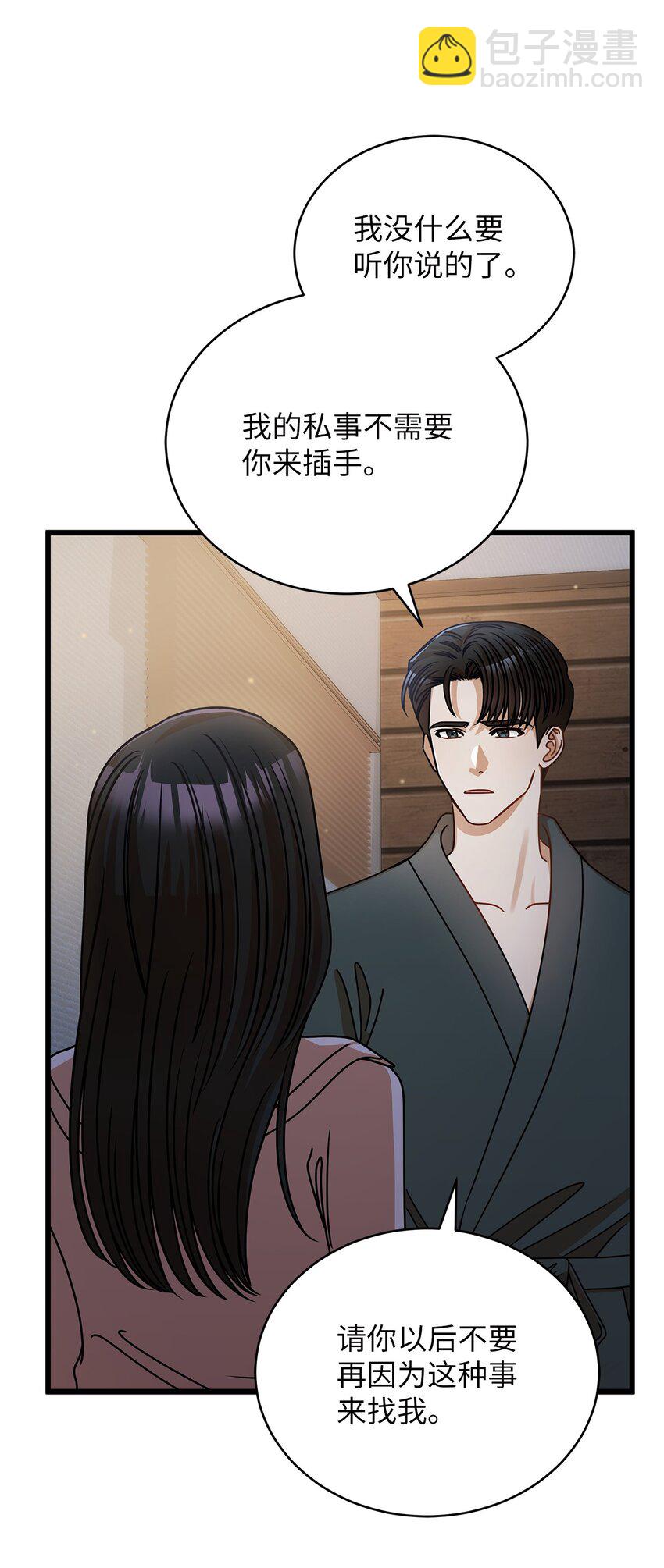 41 勾引失败(1/2)-第41话