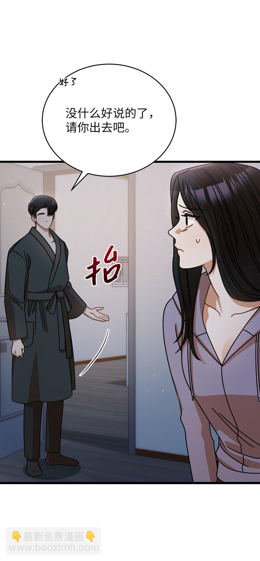 41 勾引失败(1/2)-第41话