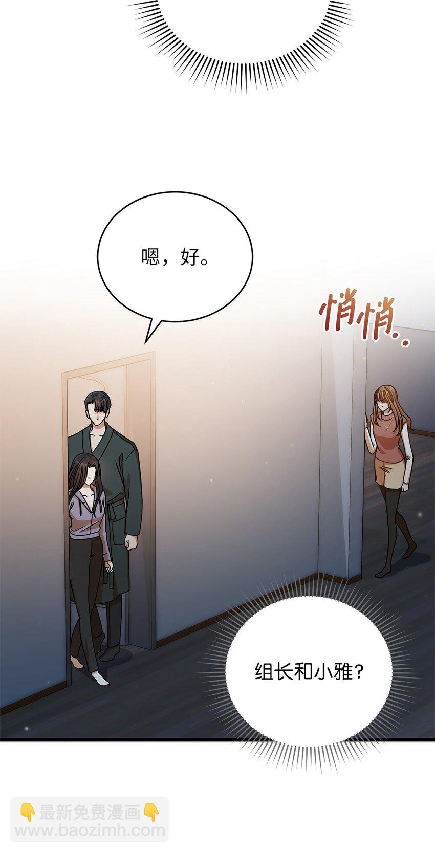 41 勾引失败(1/2)-第41话