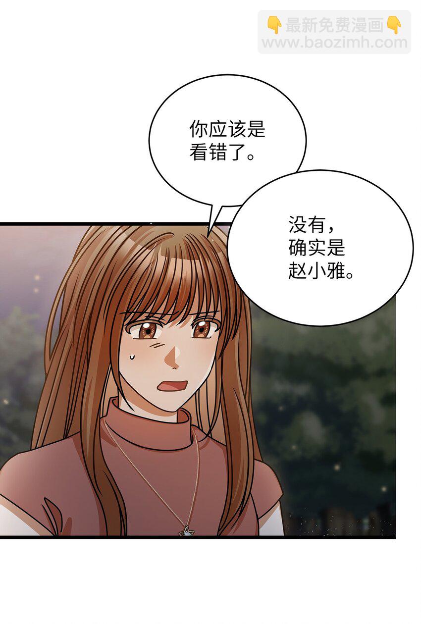 41 勾引失败(1/2)-第41话