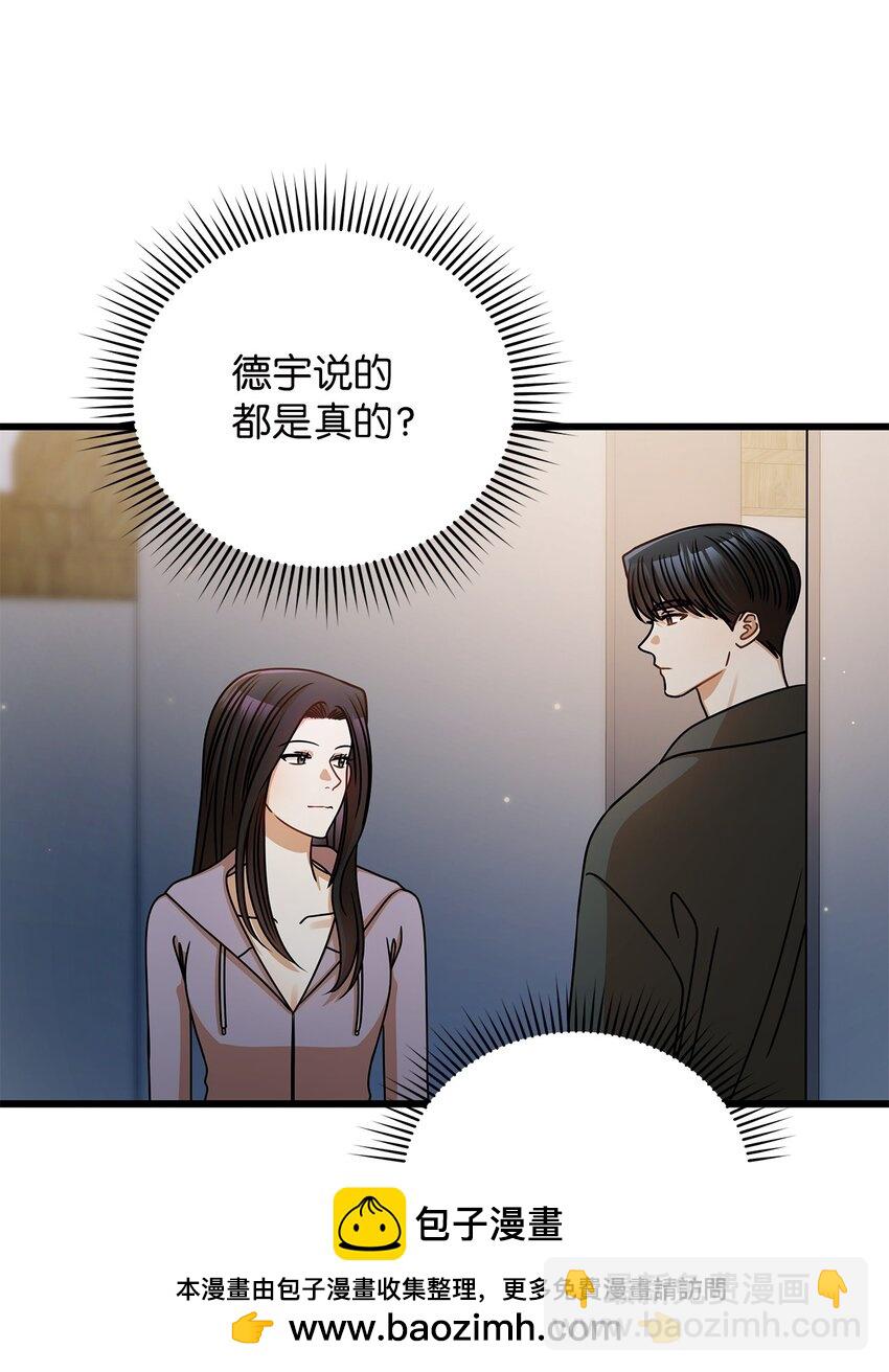 41 勾引失败(1/2)-第41话