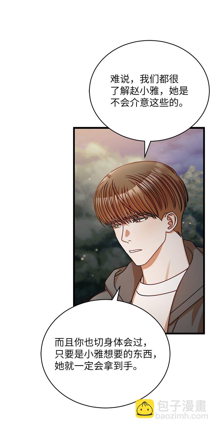 41 勾引失败(1/2)-第41话