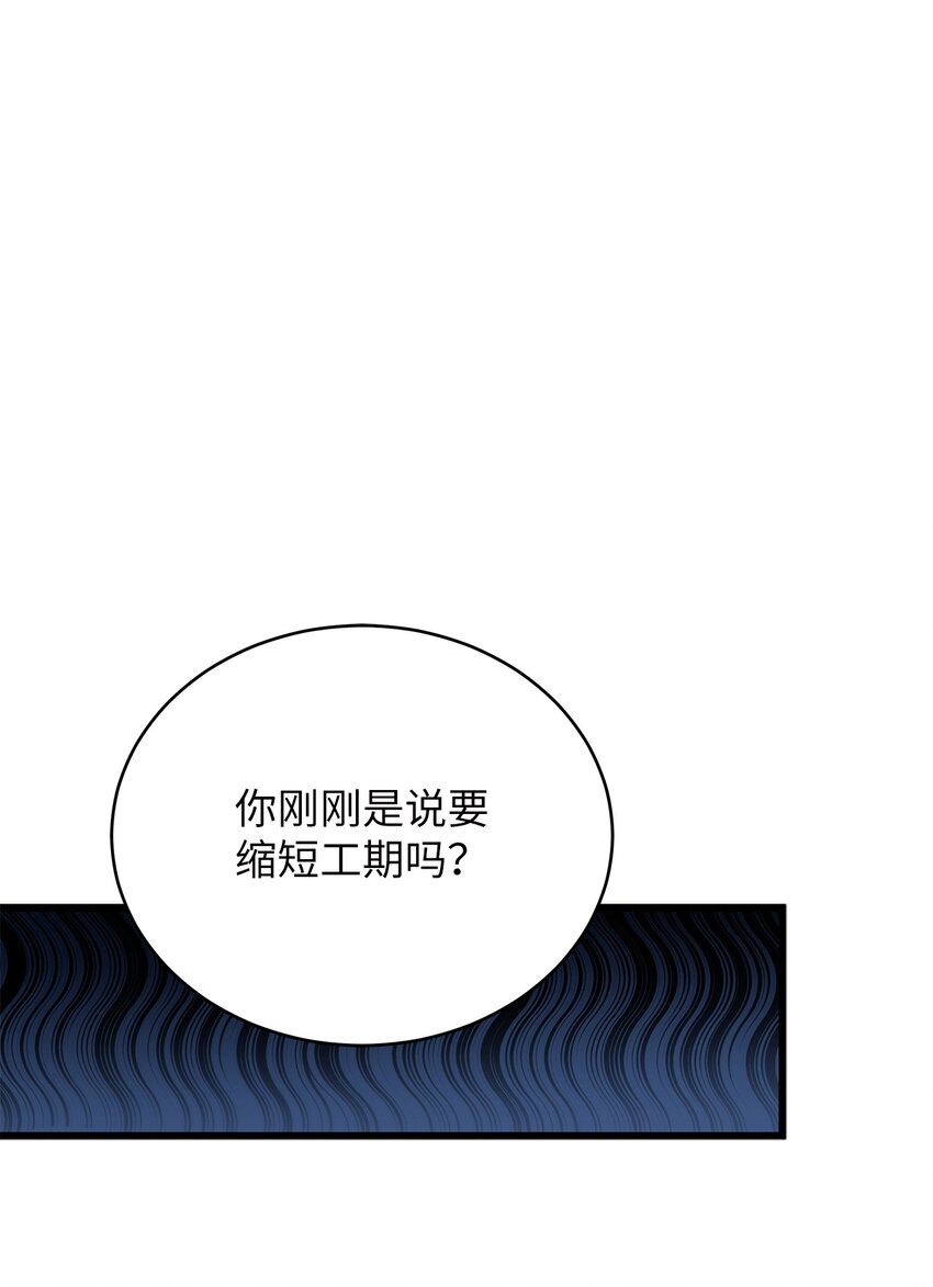 43 真相大白(1/2)-第43话
