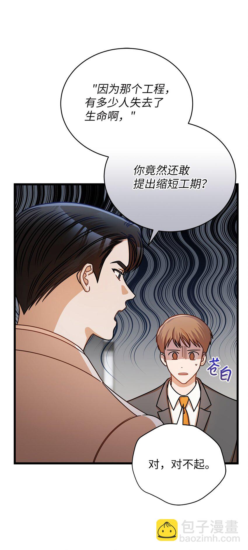 43 真相大白(1/2)-第43话