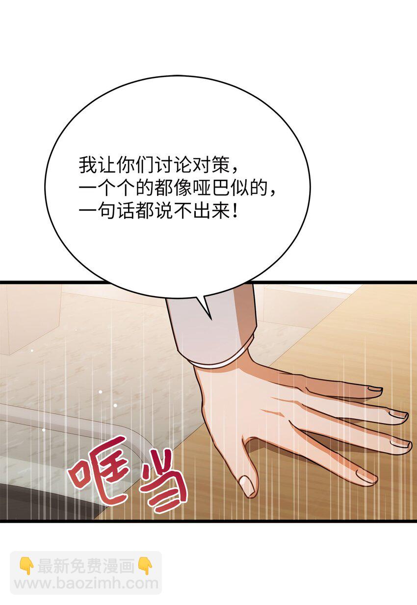 43 真相大白(1/2)-第43话