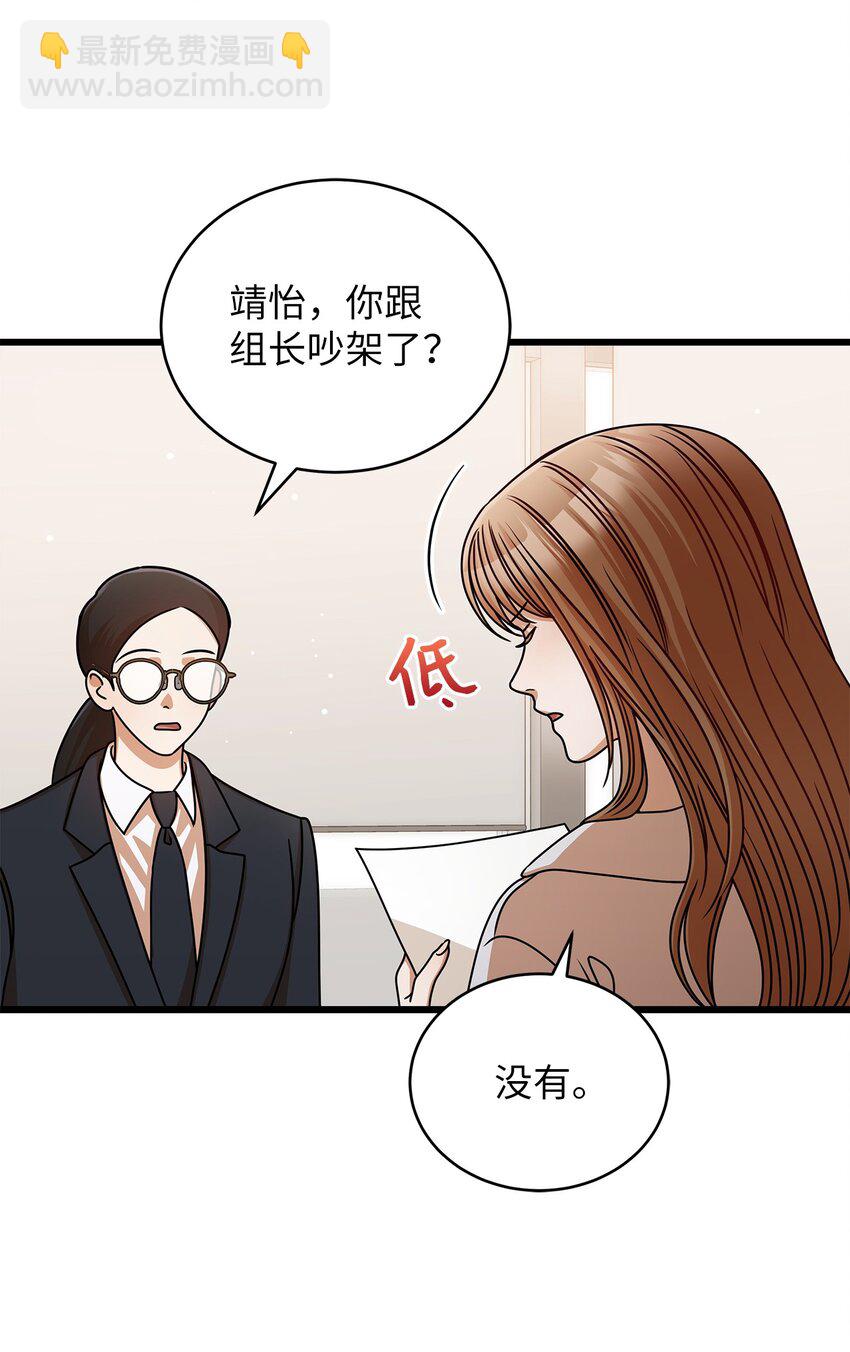 43 真相大白(1/2)-第43话