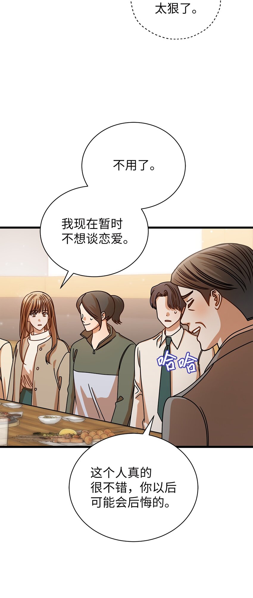 45 反抗(1/2)-第45话